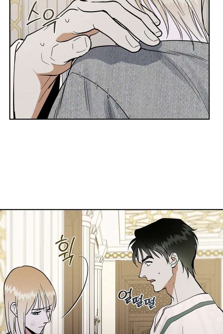 Antidote Chapter 7 page 72 - 