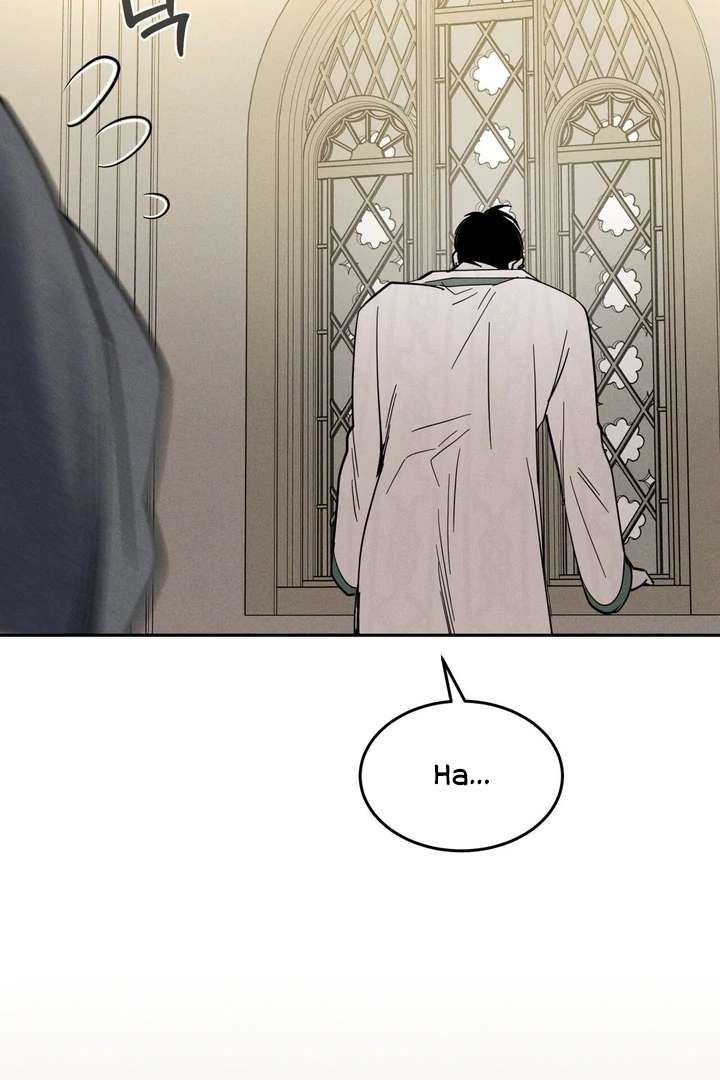Antidote Chapter 7 page 79 - 