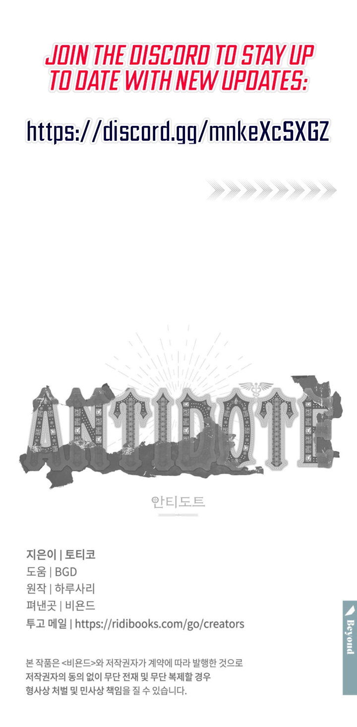 Antidote Chapter 84 page 17 - 