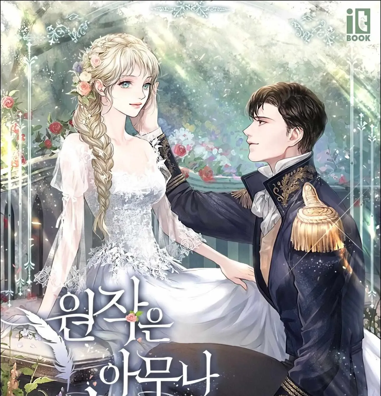 Anyone Beats the Original Chapter 3.1 page 1 - 