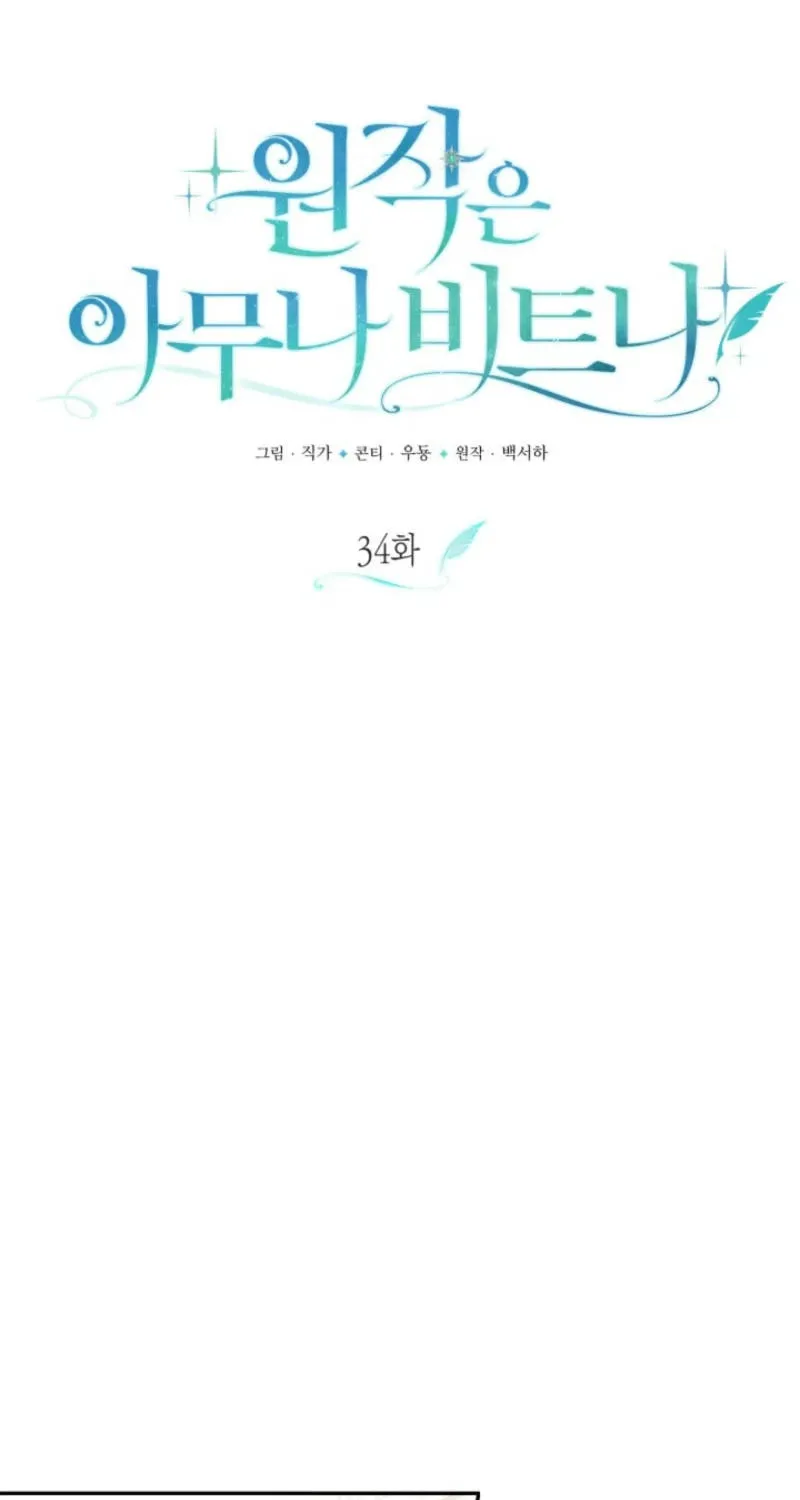Anyone Beats the Original Chapter 34 page 21 - 