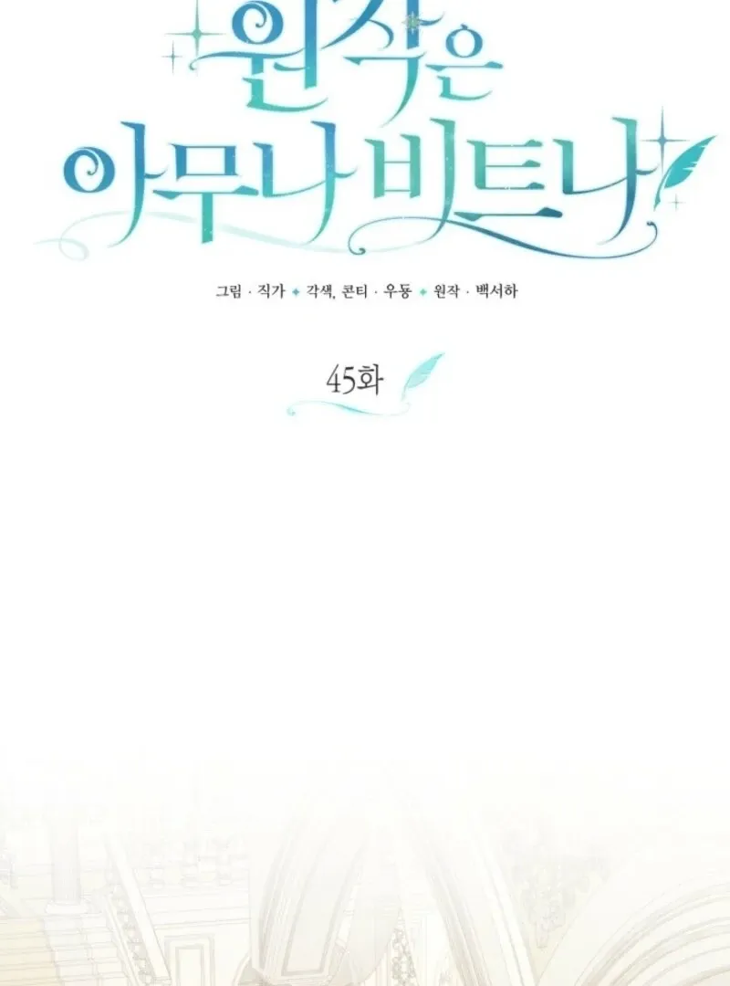 Anyone Beats the Original Chapter 45 page 3 - 