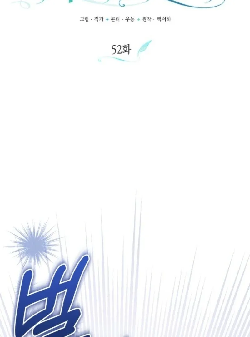 Anyone Beats the Original Chapter 52 page 17 - 