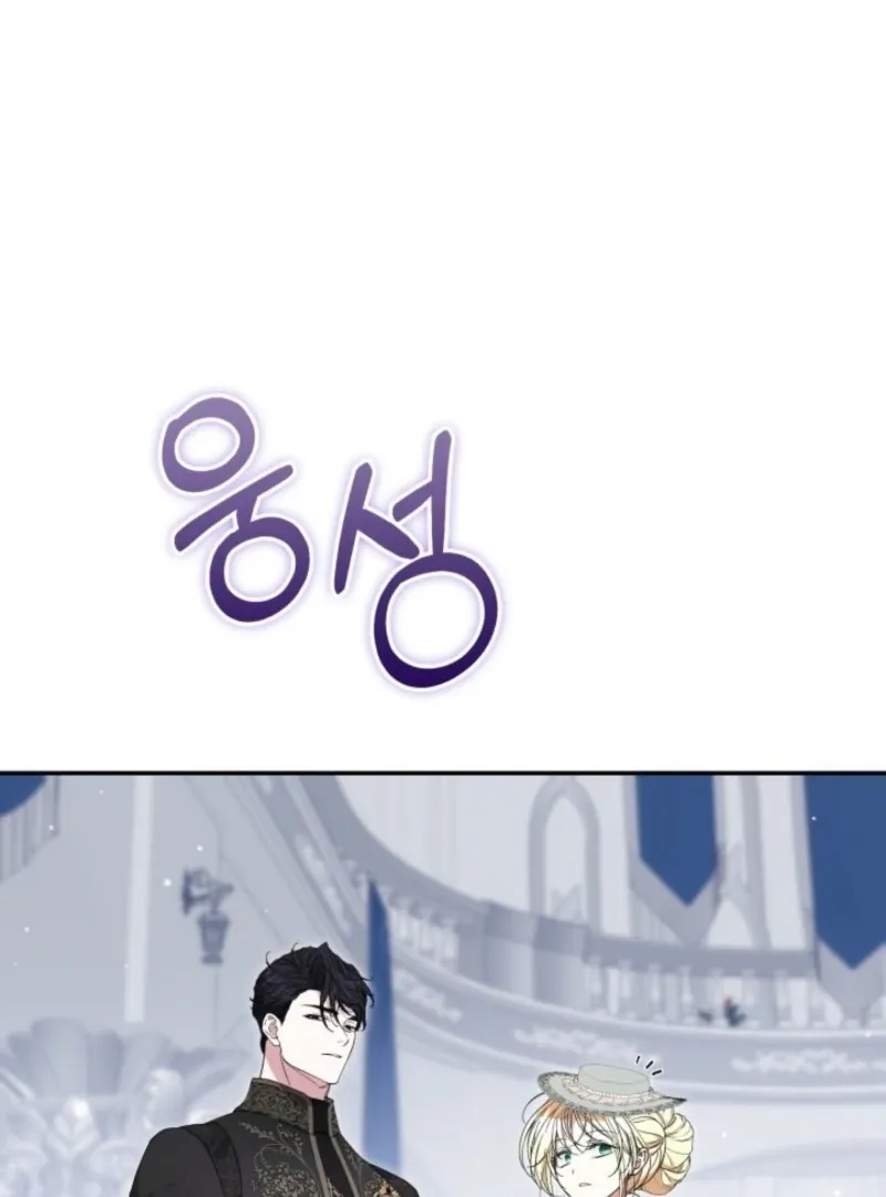 Anyone Beats the Original Chapter 55 page 93 - 