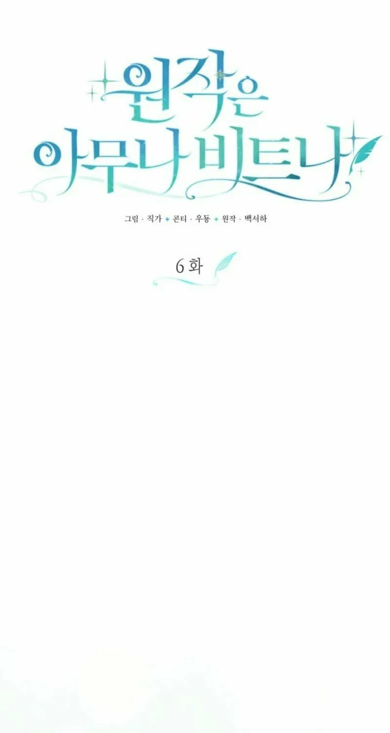 Anyone Beats the Original Chapter 6 page 25 - 