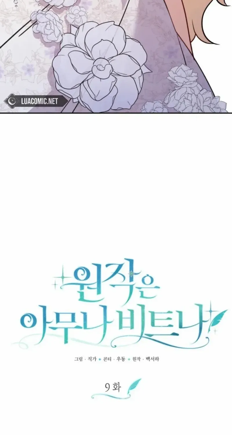 Anyone Can Beat the Original Chapter 9 page 21 - 