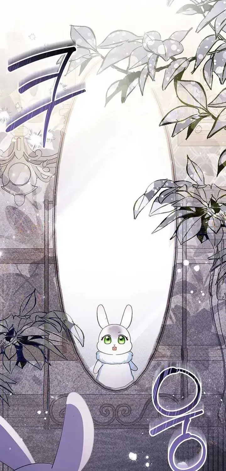 Anyone Can See It’s A Beast Chapter 1.2 page 86 - 