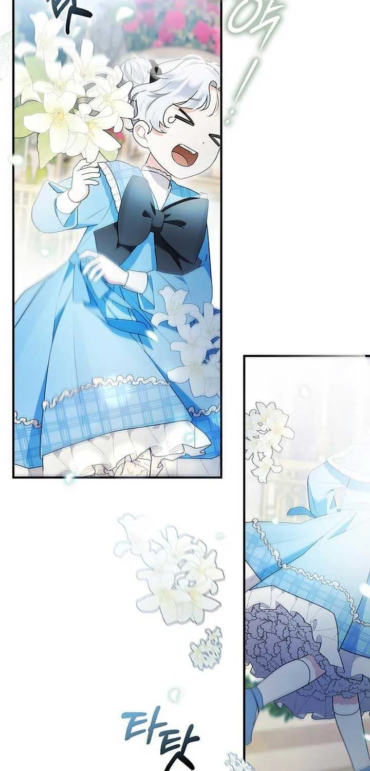 Anyone Can See It’s A Beast Chapter 1 page 79 - 