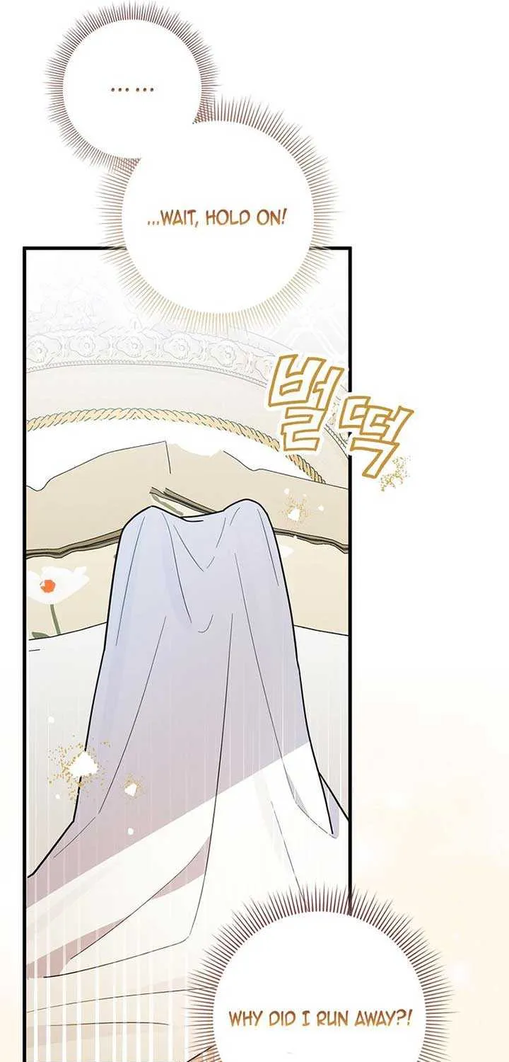 Anyone Can See It’s A Beast Chapter 1 page 84 - 