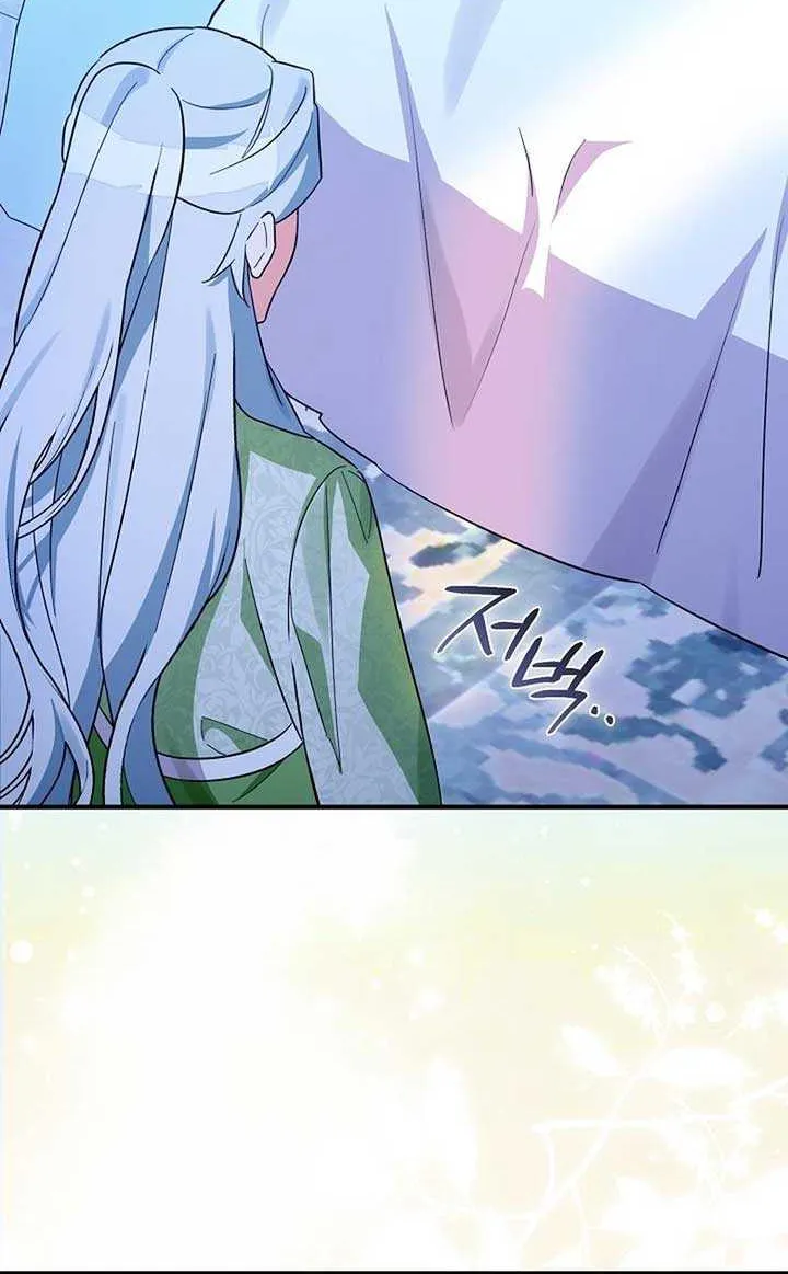 Anyone Can See It’s A Beast Chapter 2 page 107 - 