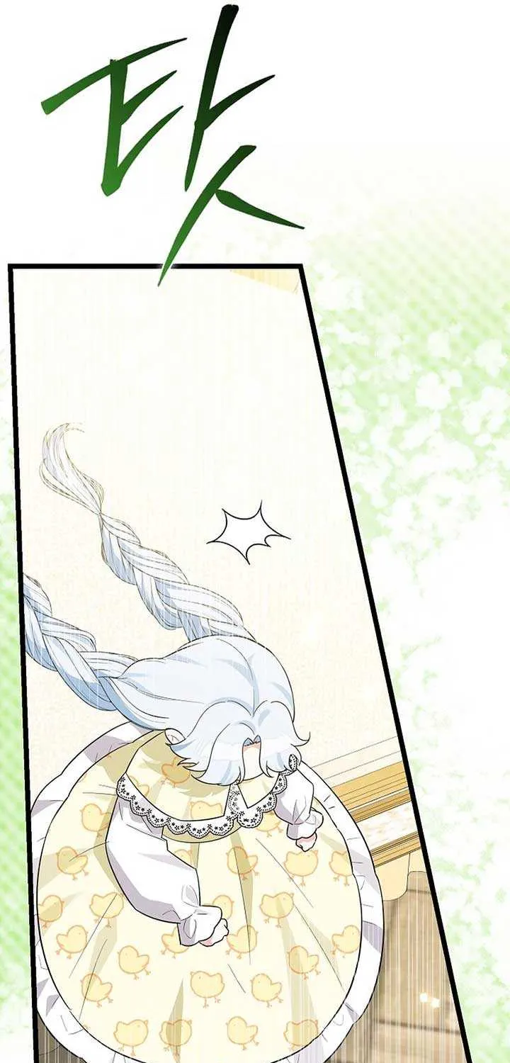 Anyone Can See It’s A Beast Chapter 4 page 94 - 