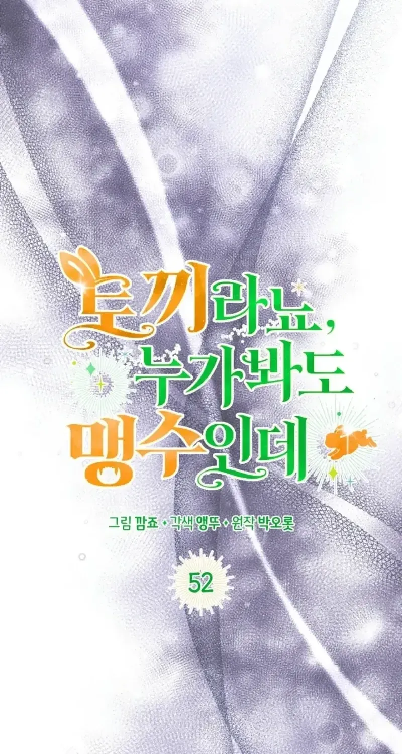 Anyone Can See It’s A Beast Chapter 52.3 page 30 - 