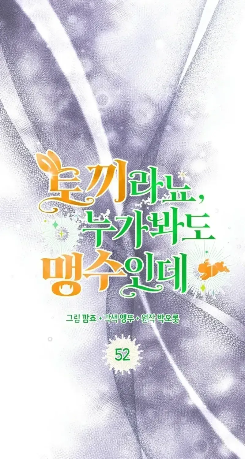 Anyone Can See It’s A Beast Chapter 53.1 page 30 - 