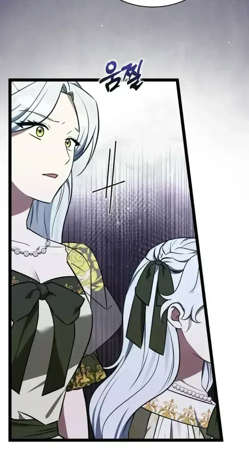 Anyone Can See It’s A Beast Chapter 56.3 page 26 - 
