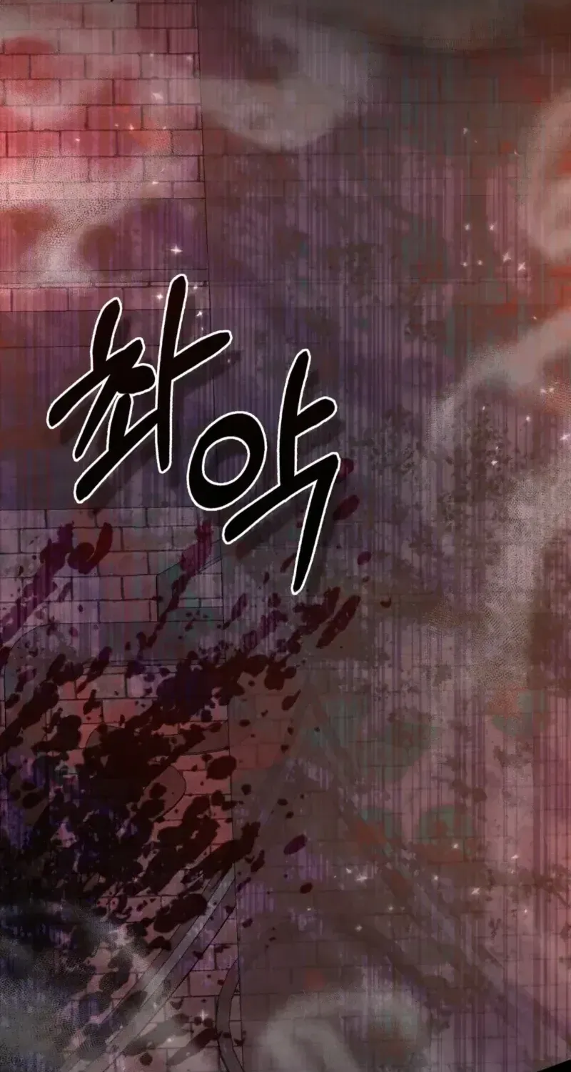 Anyone Can See It’s A Beast Chapter 56.7 page 85 - 