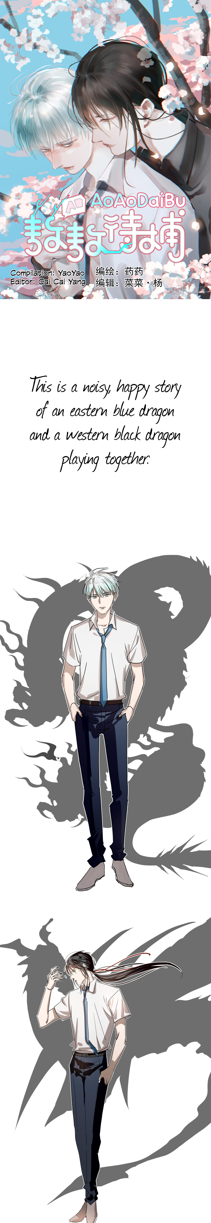 Ao Ao Waiting to Be Caught Chapter 0 page 1 - 