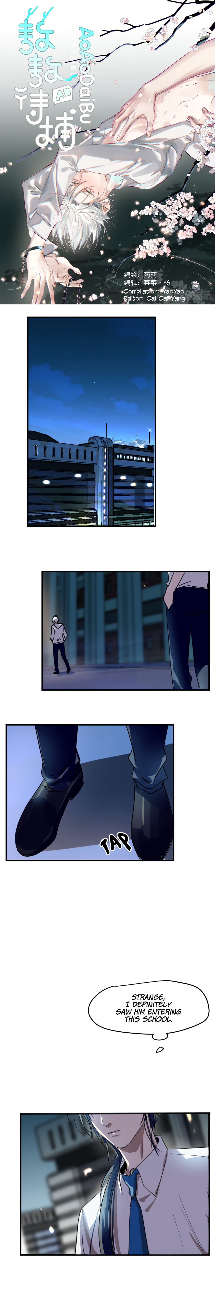 Ao Ao Waiting to Be Caught Chapter 1 page 1 - 