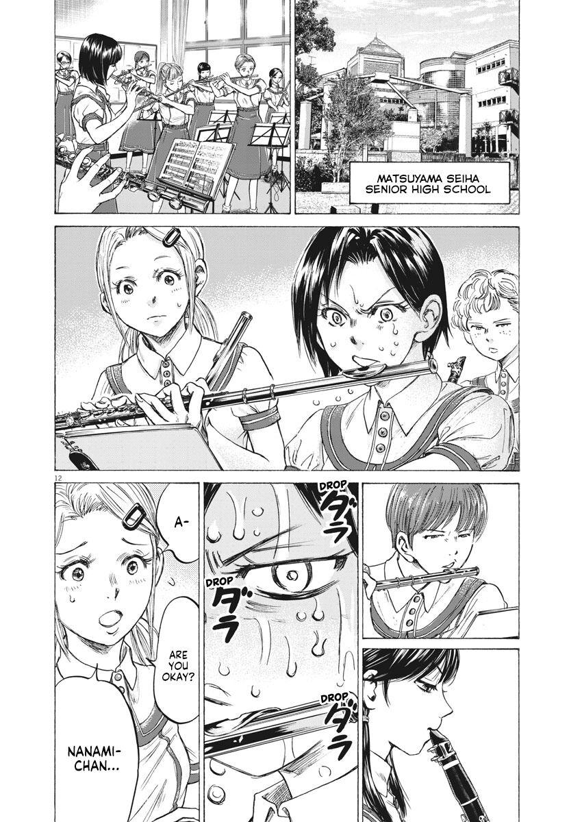 Ao Ashi Brotherfoot Chapter 1 page 12 - 