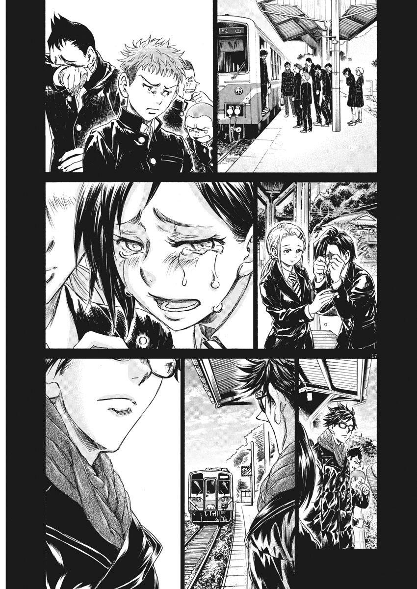 Ao Ashi Brotherfoot Chapter 1 page 17 - 