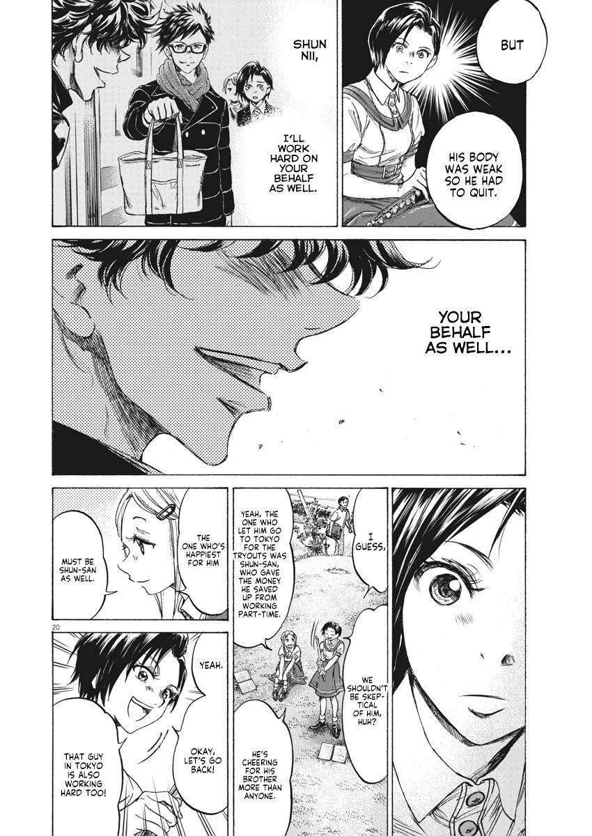 Ao Ashi Brotherfoot Chapter 1 page 20 - 