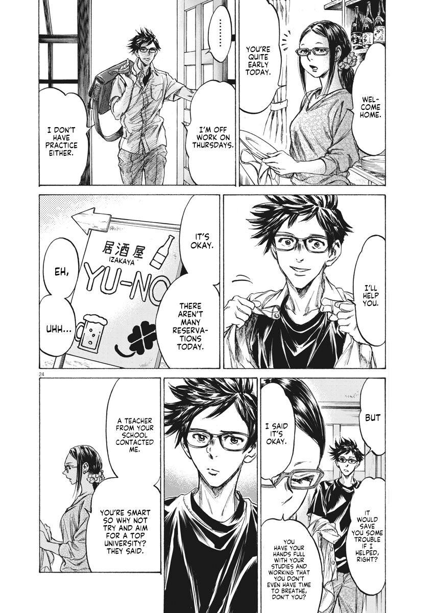 Ao Ashi Brotherfoot Chapter 1 page 24 - 