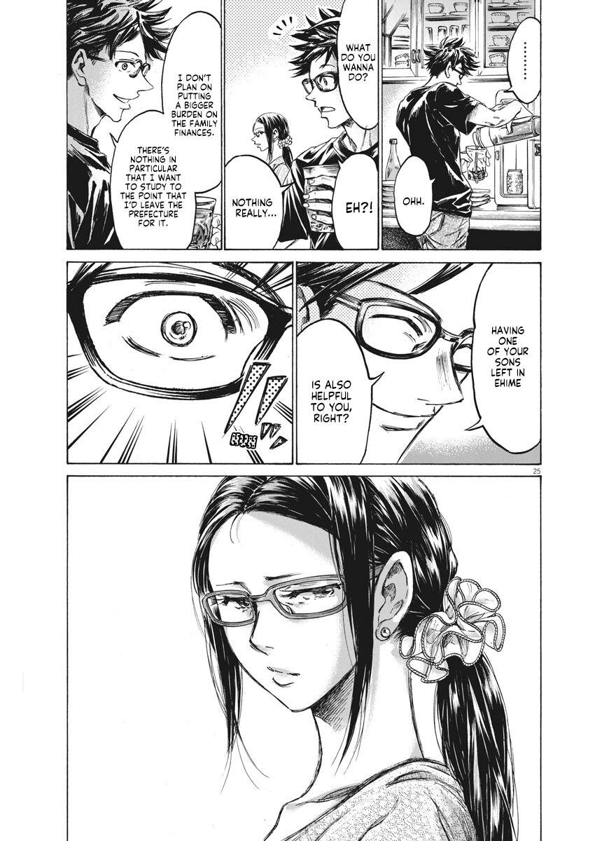Ao Ashi Brotherfoot Chapter 1 page 25 - 