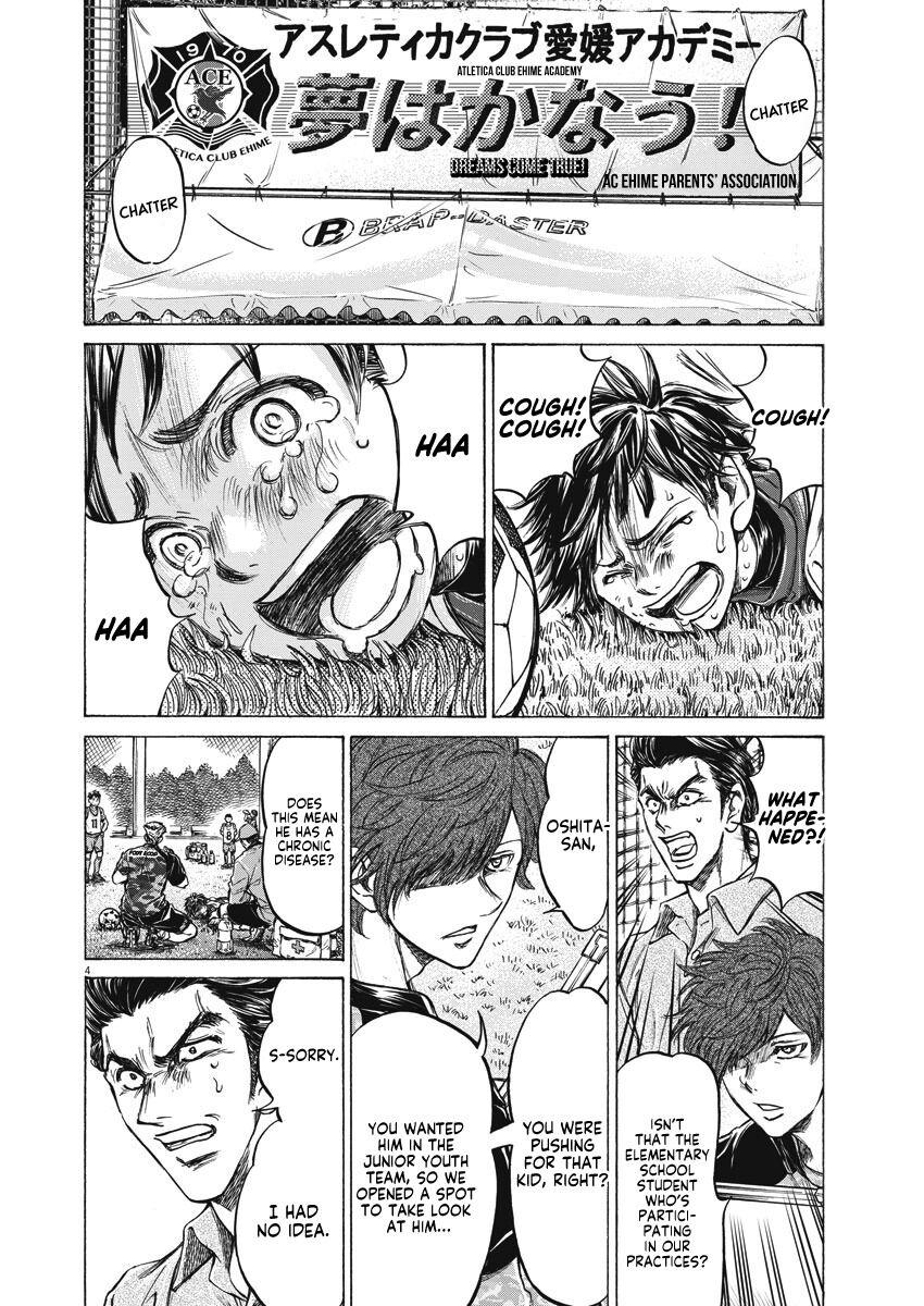 Ao Ashi Brotherfoot Chapter 1 page 4 - 