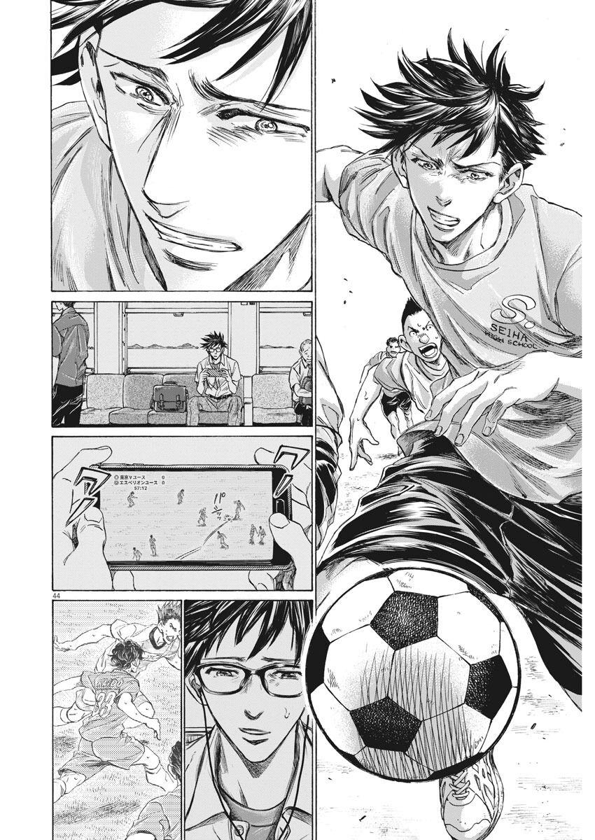 Ao Ashi Brotherfoot Chapter 1 page 44 - 