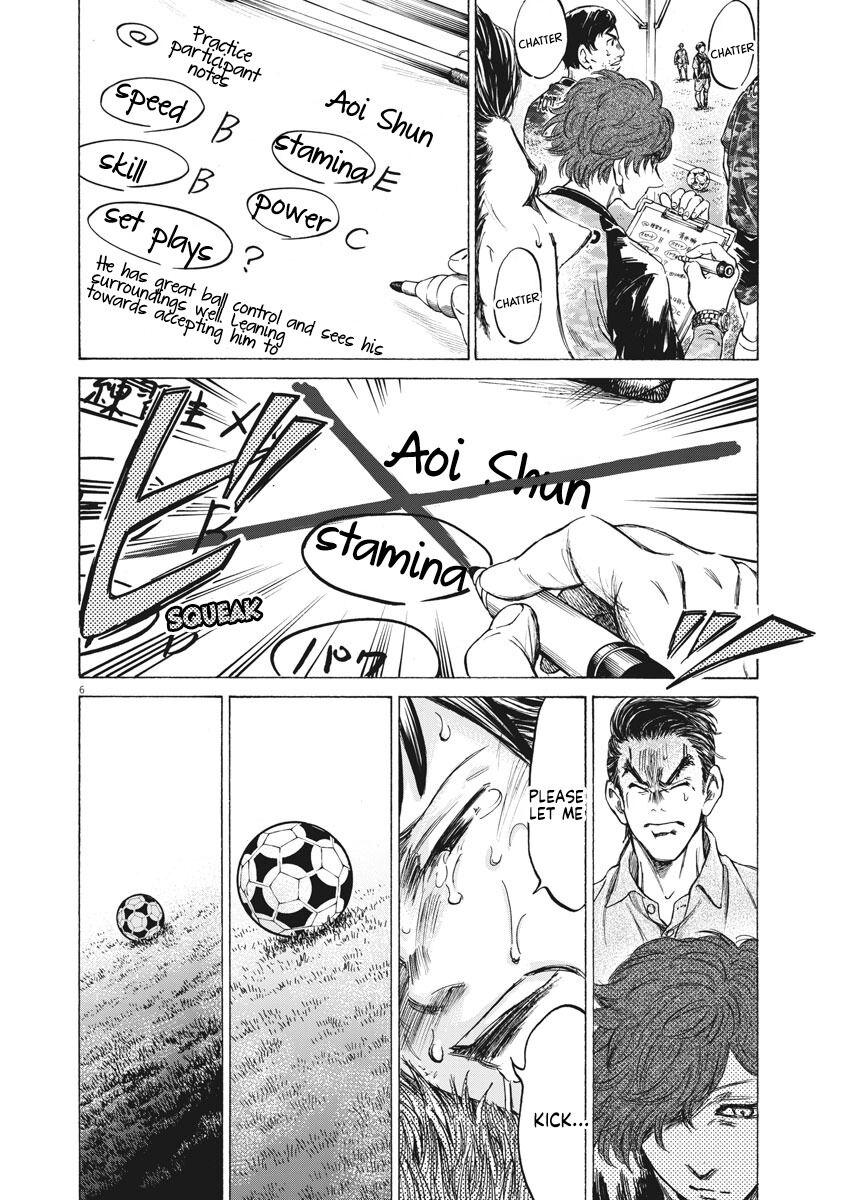 Ao Ashi Brotherfoot Chapter 1 page 6 - 