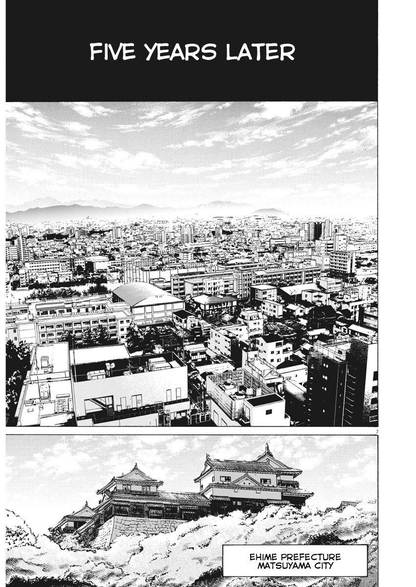 Ao Ashi Brotherfoot Chapter 1 page 7 - 