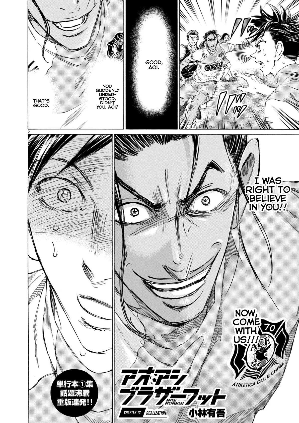 Ao Ashi Brotherfoot Chapter 12 page 3 - 