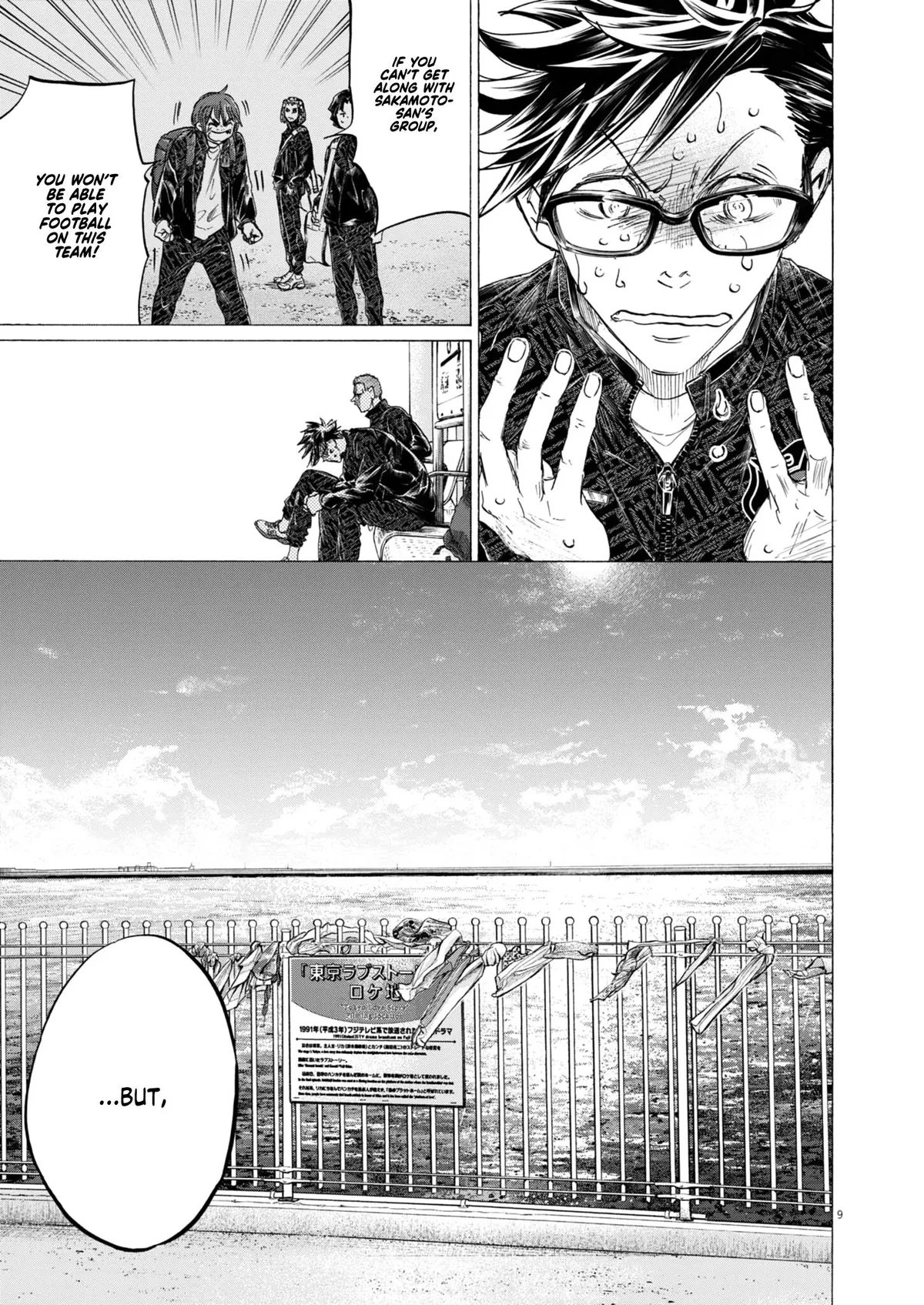 Ao Ashi Brotherfoot Chapter 13 page 10 - 
