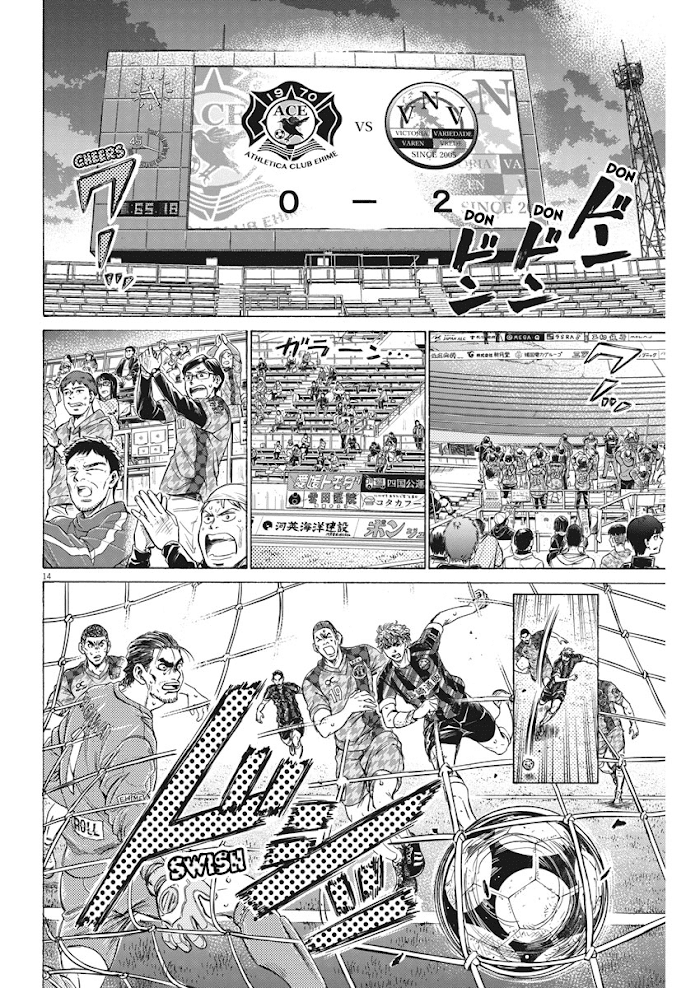 Ao Ashi Brotherfoot Chapter 2 page 14 - 