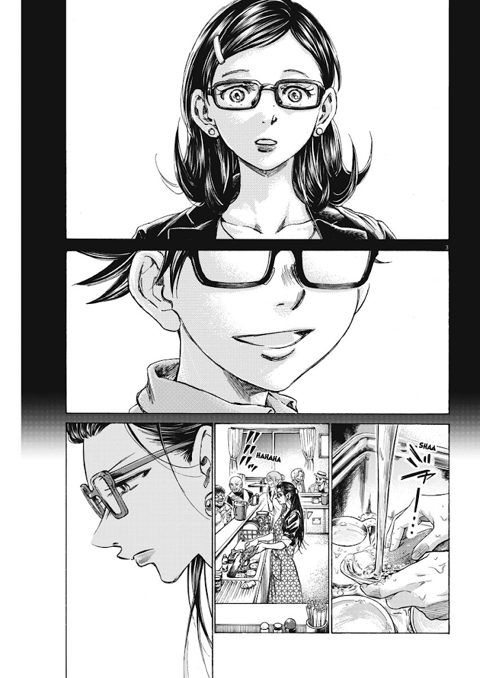 Ao Ashi Brotherfoot Chapter 2 page 3 - 