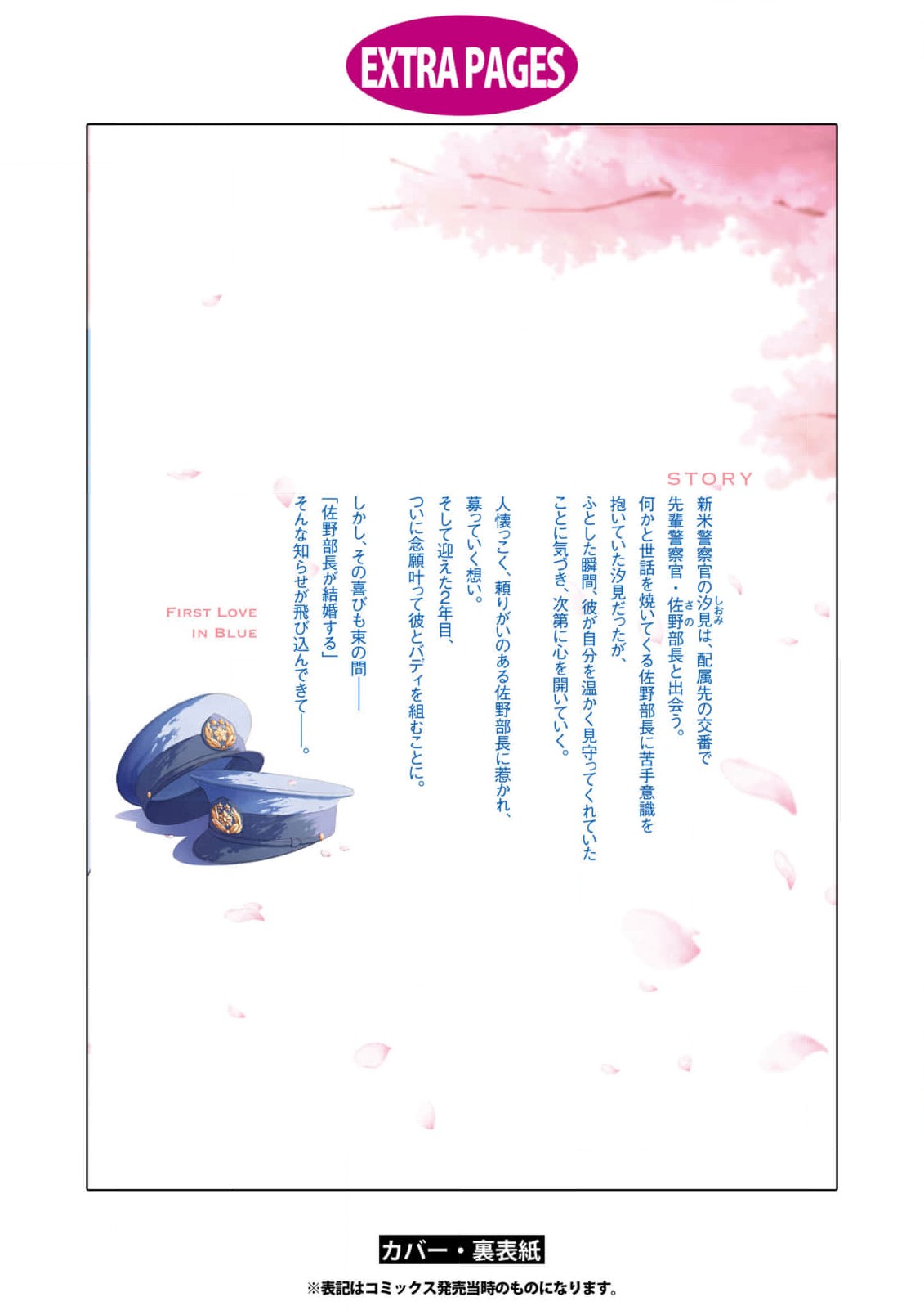 Ao ni Hatsukoi Chapter 5.5 page 11 - 