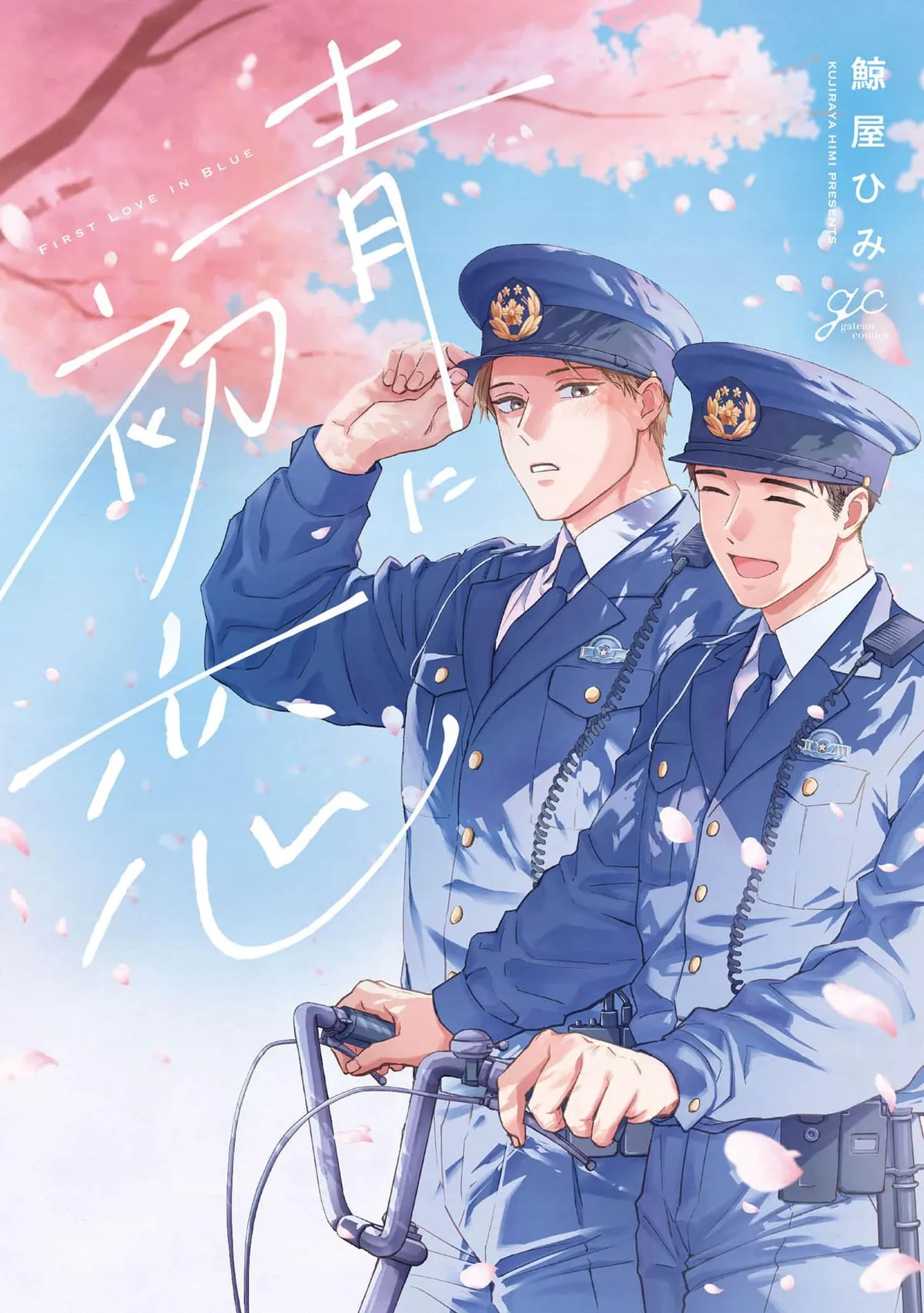 Ao ni Hatsukoi Chapter 5 page 1 - 