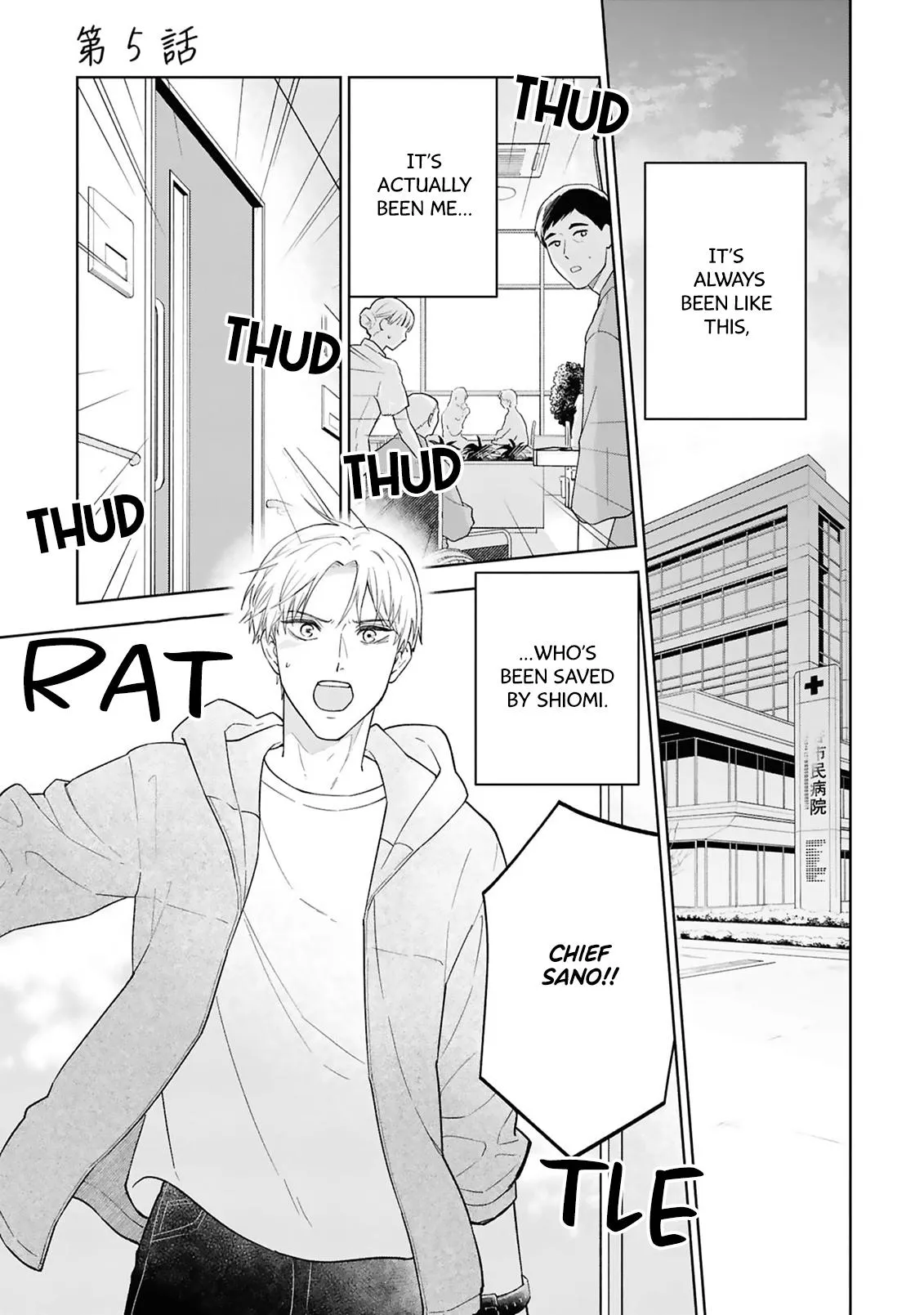 Ao ni Hatsukoi Chapter 5 page 2 - 