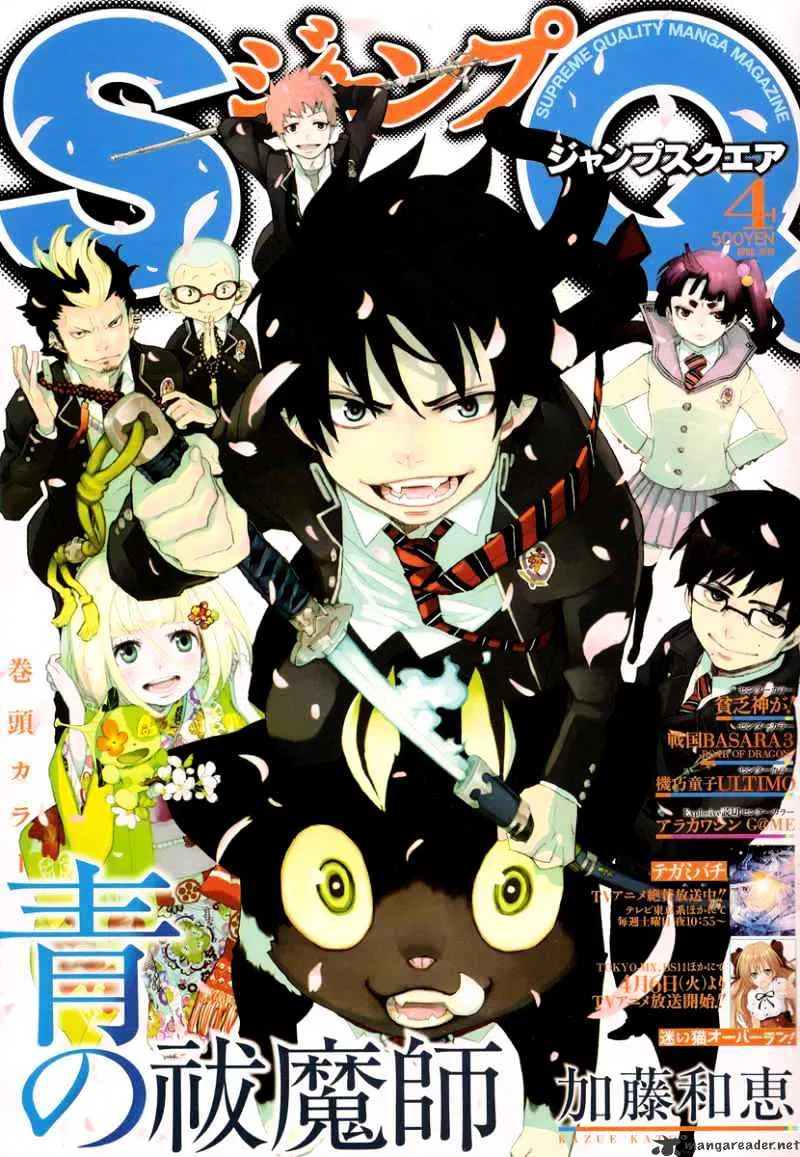 Ao No Exorcist Chapter 12 page 1 - 
