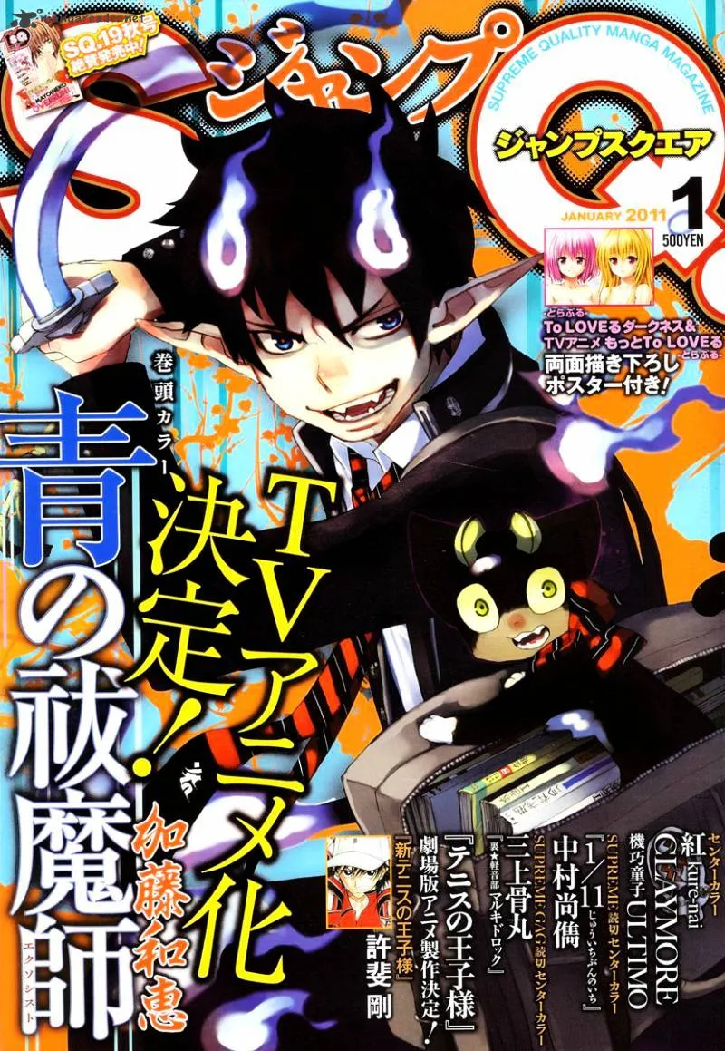 Ao No Exorcist Chapter 21 page 1 - 