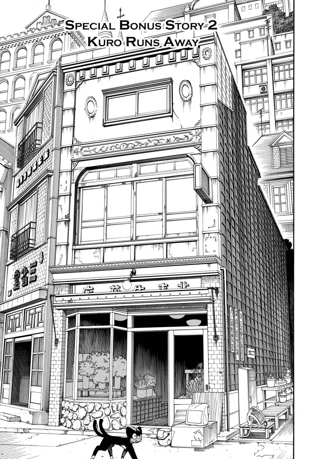Ao No Exorcist Chapter 23.6 page 1 - 