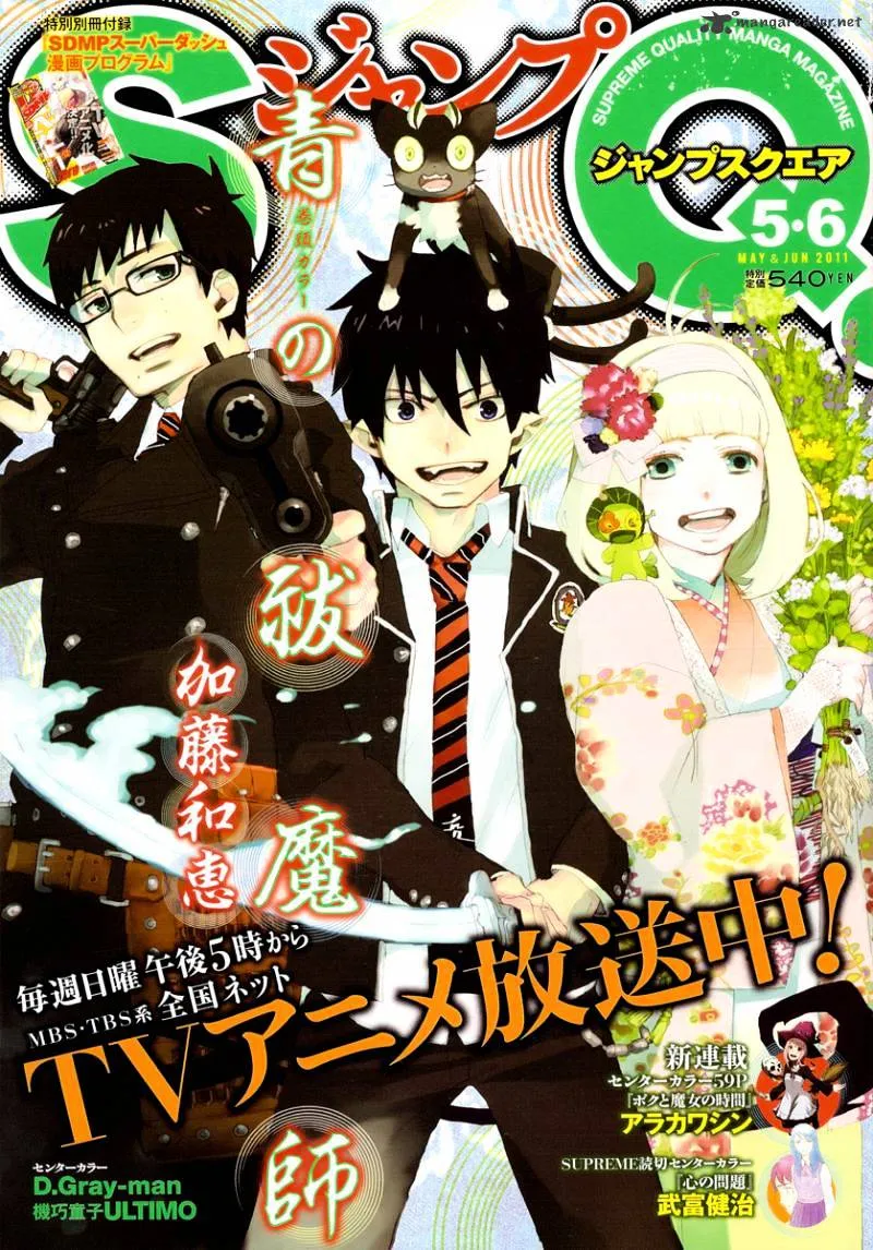 Ao No Exorcist Chapter 24 page 1 - 
