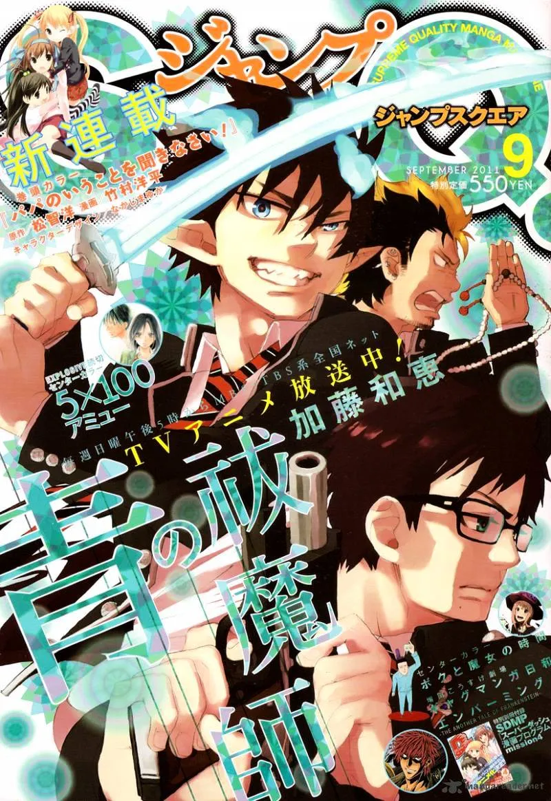 Ao No Exorcist Chapter 27 page 1 - 