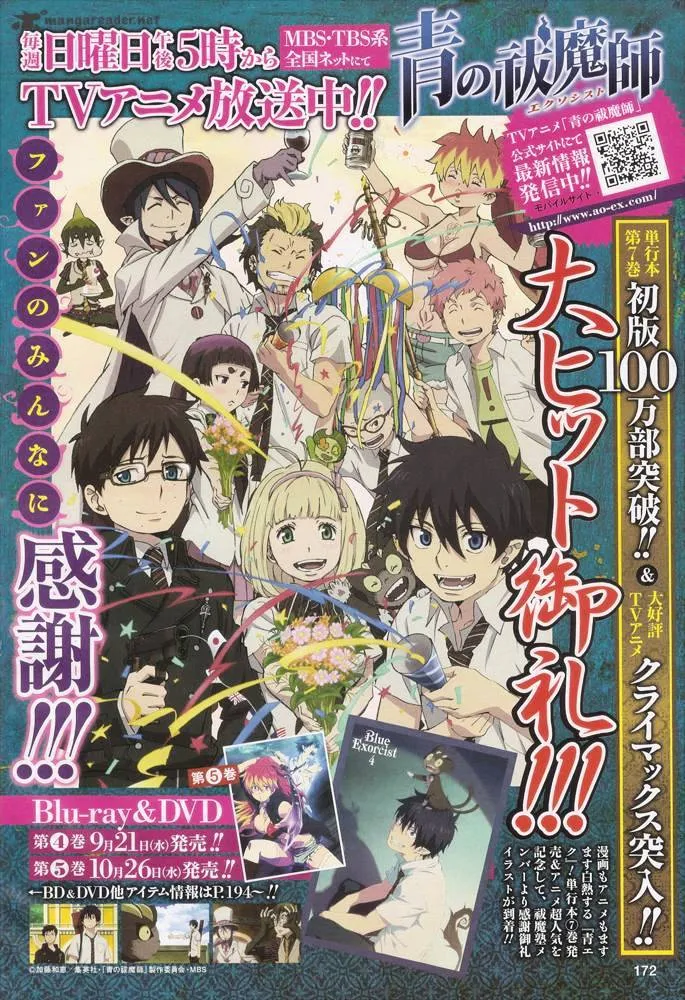 Ao No Exorcist Chapter 28 page 2 - 
