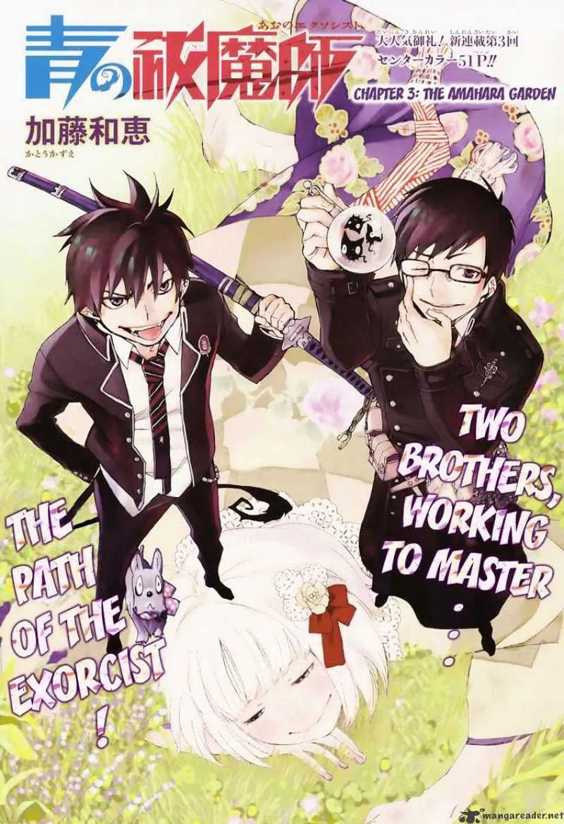 Ao No Exorcist Chapter 3 page 2 - 