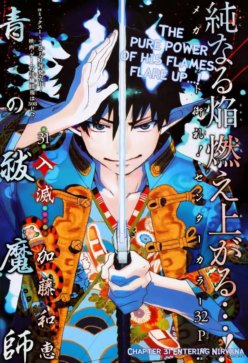 Ao No Exorcist Chapter 31 page 1 - 