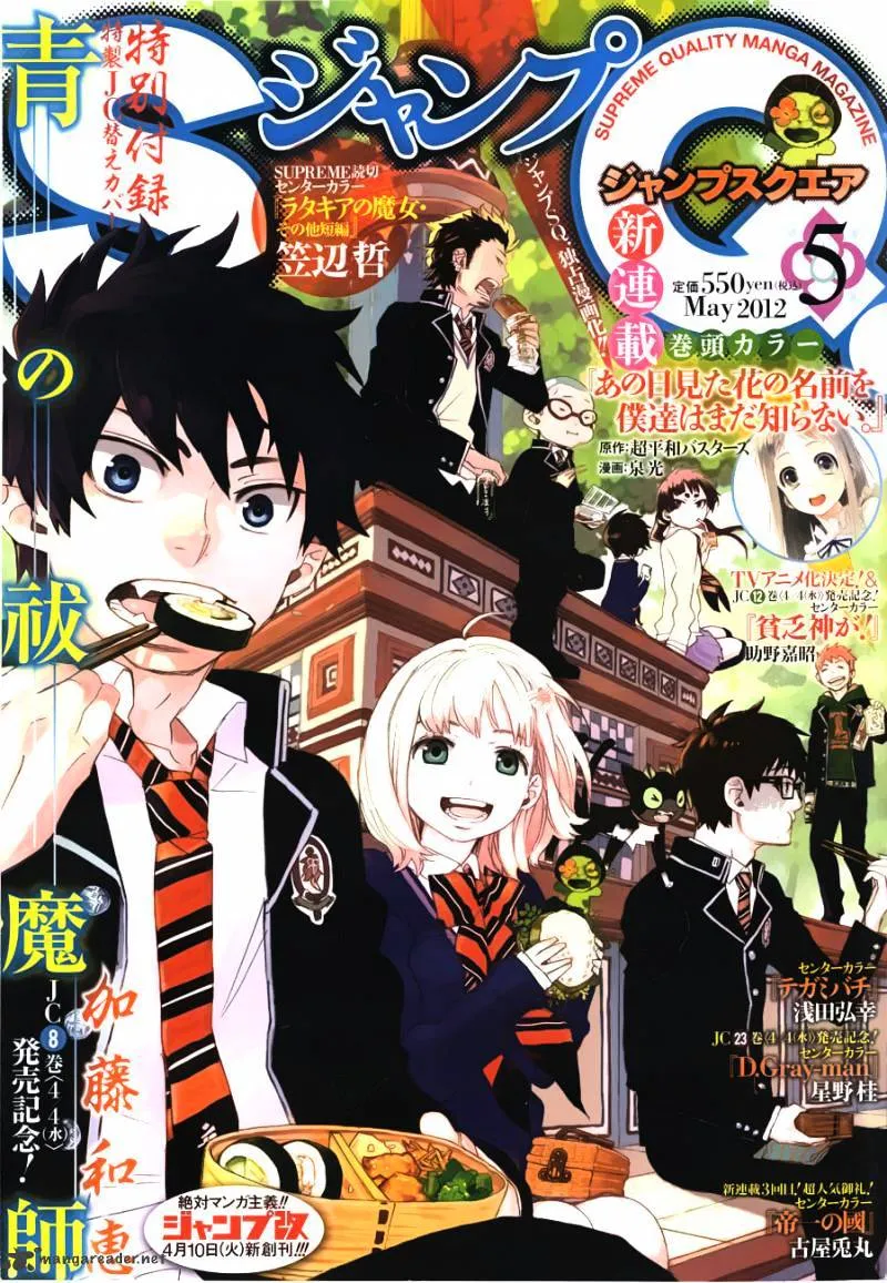 Ao No Exorcist Chapter 34 page 1 - 