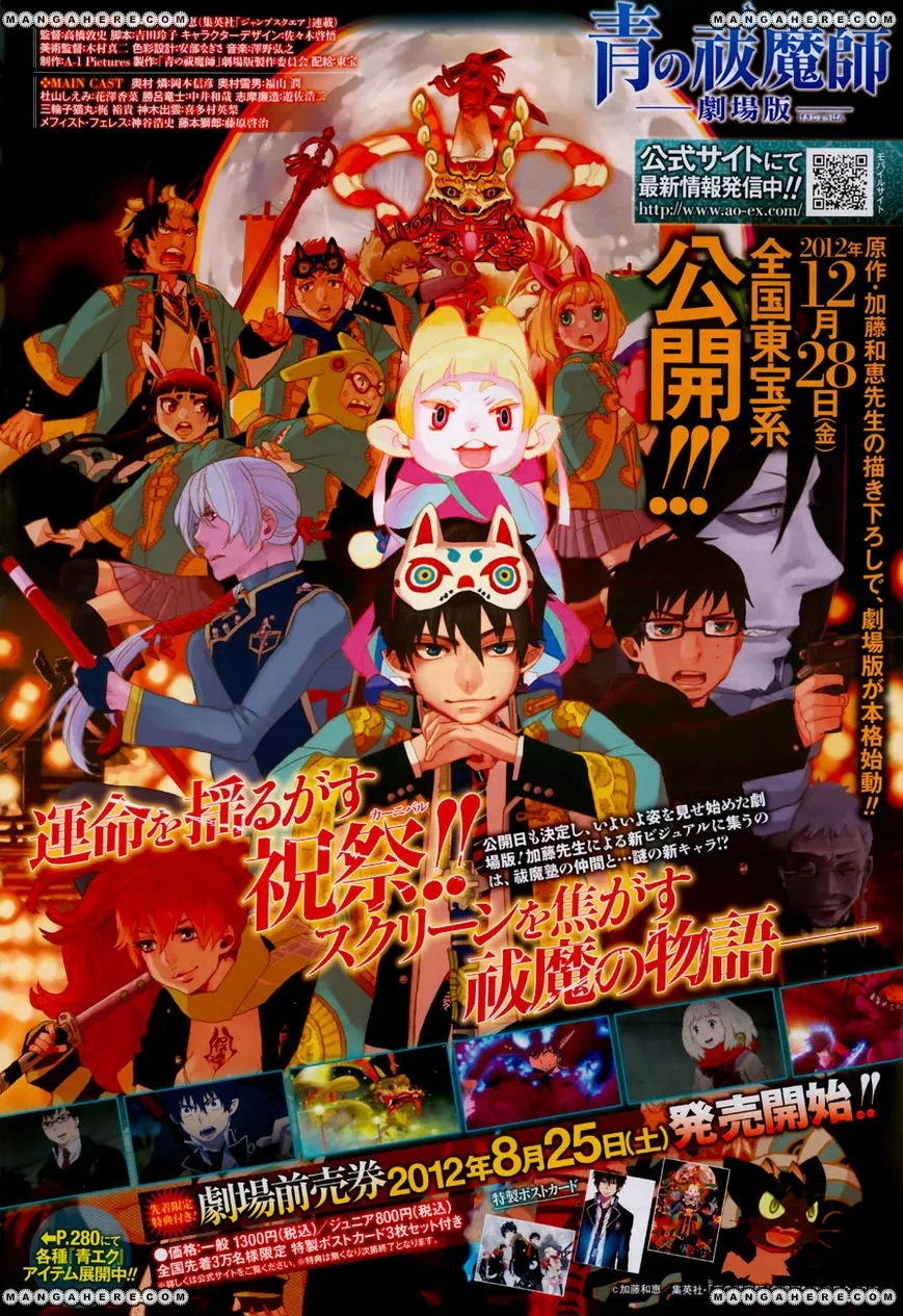 Ao No Exorcist Chapter 37.5 page 2 - 
