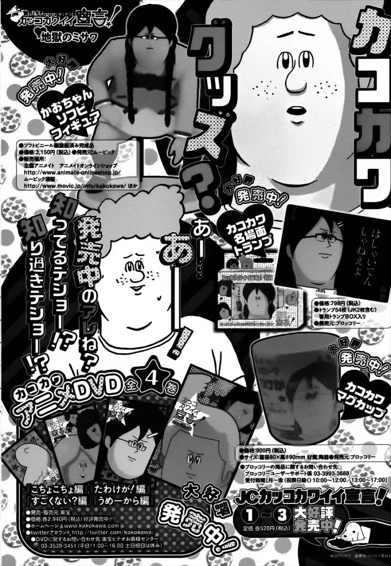 Ao No Exorcist Chapter 37 page 36 - 