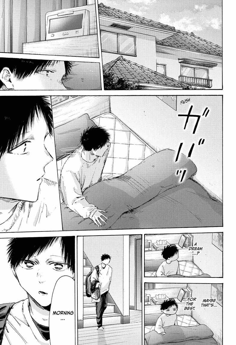 Ao no Hako Chapter 220 page 17 - 