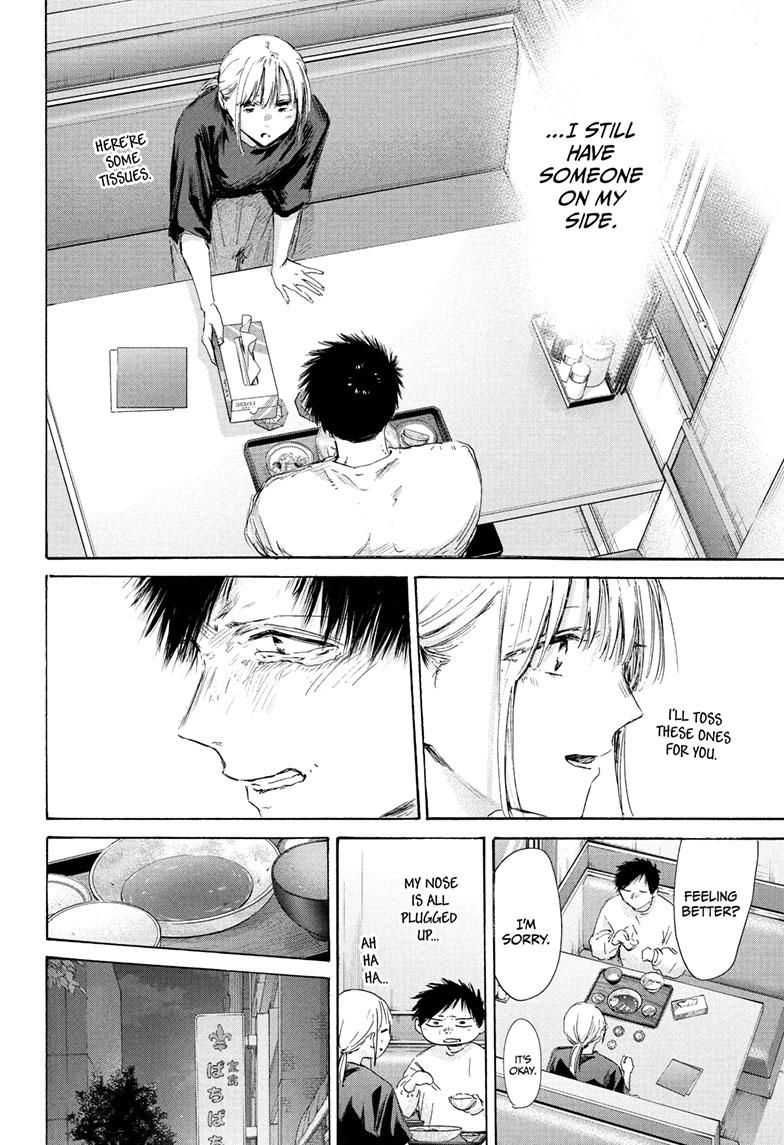 Ao no Hako Chapter 220 page 4 - 